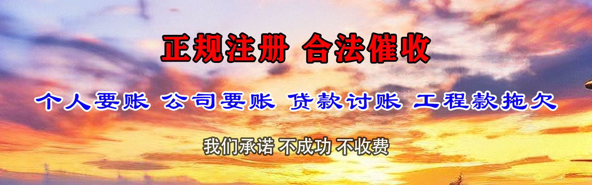 云城要账公司